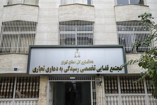 گزارش تحلیلی: نظر کارشناسان بانکی جایگزین تشخیص قضایی نمی‌شود | مهر - کد 0cf6