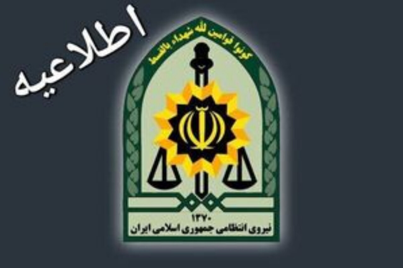 اطلاعیه پلیس فارس در خصوص جستجوی دختر جوان مفقودشده در شیراز