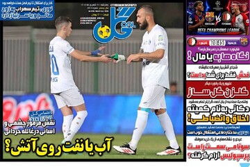 روزنامه‌های ورزشی چهارشنبه ۱۸ شهریور ۱۴۰۵
