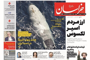 صفحه نخست روزنامه های خراسان رضوی چهارشنبه ۱۸ شهریور ۱۴۰۵