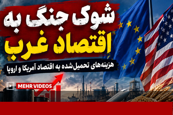 شوک جنگ به اقتصاد غرب؛ گاز اروپا ۱۲۵ درصد گران شد