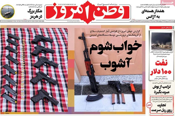 روزنامه‌های صبح 18 شهریور