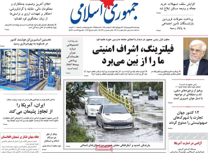 روزنامه های صبح 18 شهریور