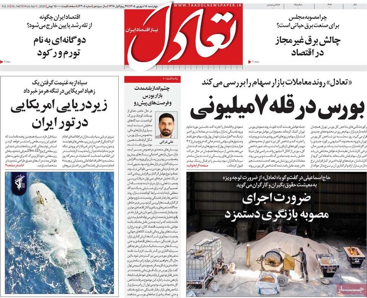 روزنامه های اقتصادی 18 شهریور