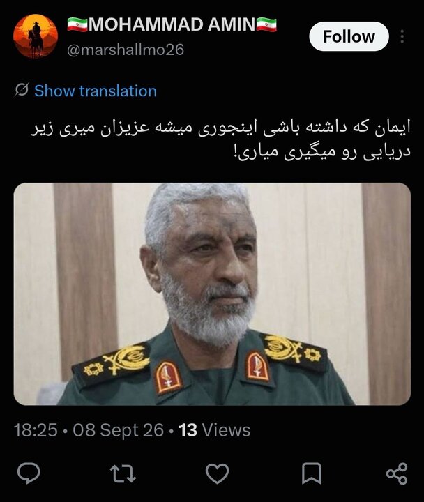 وقتی شکارچی آمریکایی شکار نیروهای ایرانی شد