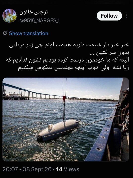 وقتی شکارچی آمریکایی شکار نیروهای ایرانی شد