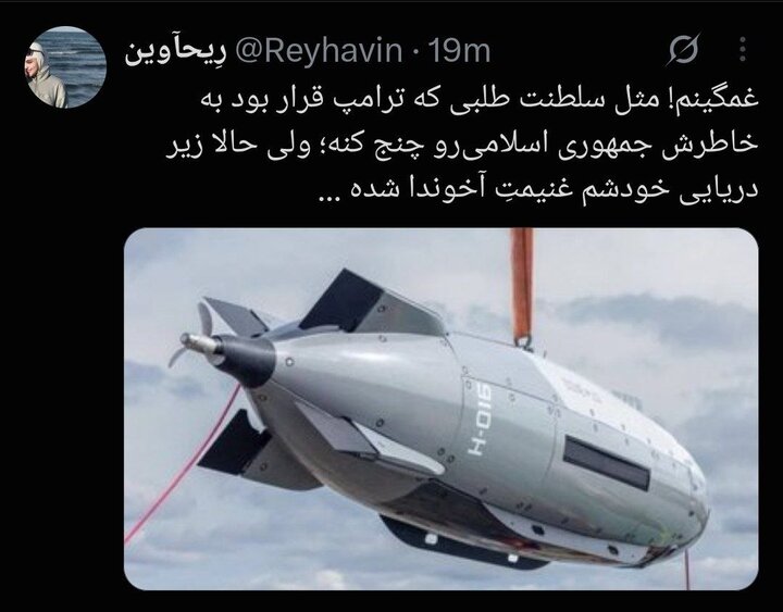 وقتی شکارچی آمریکایی شکار نیروهای ایرانی شد