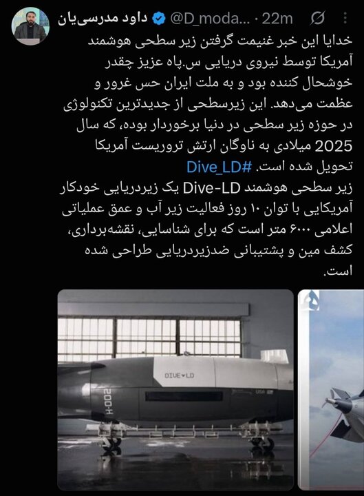 وقتی شکارچی آمریکایی شکار نیروهای ایرانی شد
