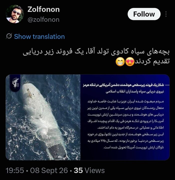 وقتی شکارچی آمریکایی شکار نیروهای ایرانی شد