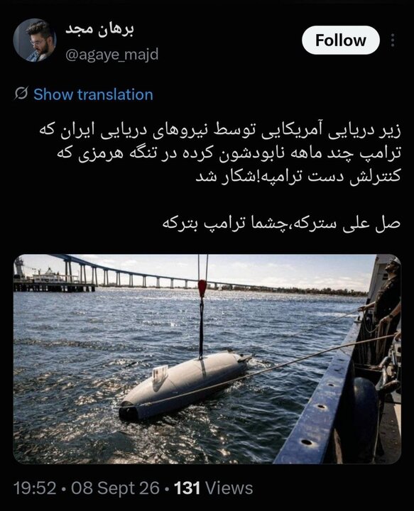 وقتی شکارچی آمریکایی شکار نیروهای ایرانی شد