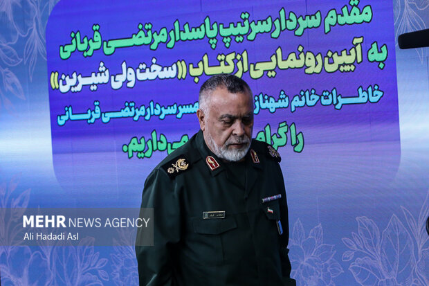 مراسم رونمایی از کتاب «سخت ولی شیرین»