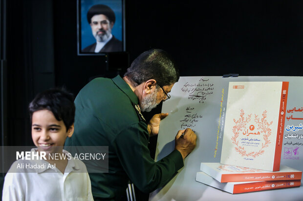 مراسم رونمایی از کتاب «سخت ولی شیرین»