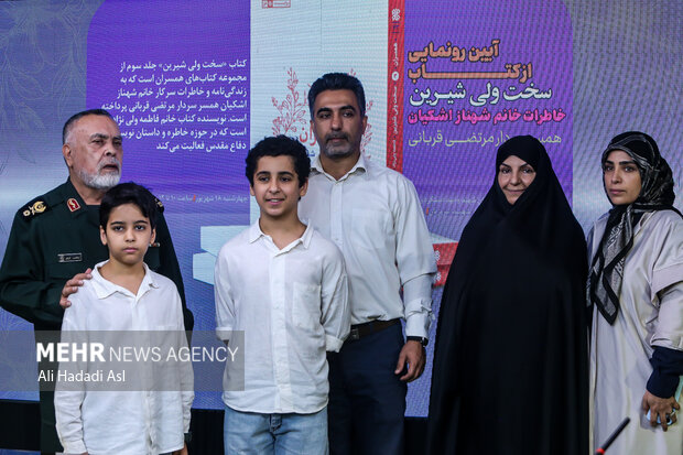 مراسم رونمایی از کتاب «سخت ولی شیرین»