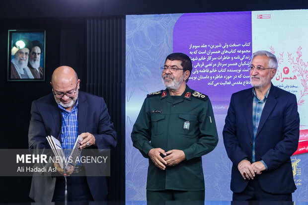 مراسم رونمایی از کتاب «سخت ولی شیرین»