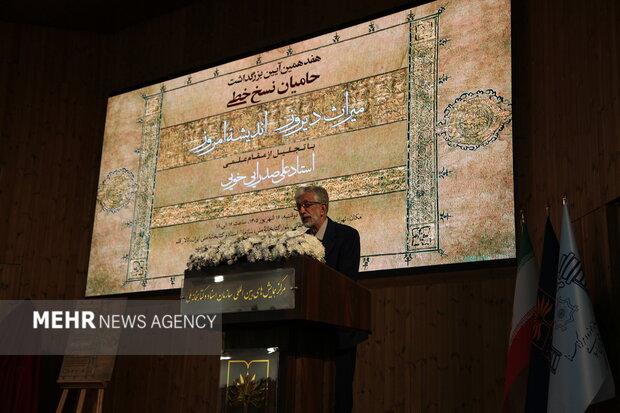 هفدهمین آیین ملی بزرگداشت حامیان نسخ خطی