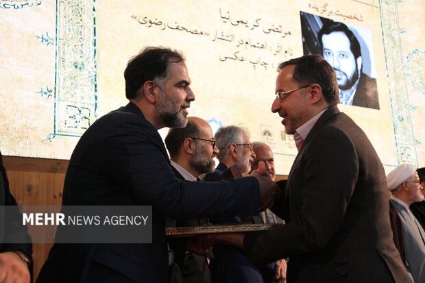 هفدهمین آیین ملی بزرگداشت حامیان نسخ خطی