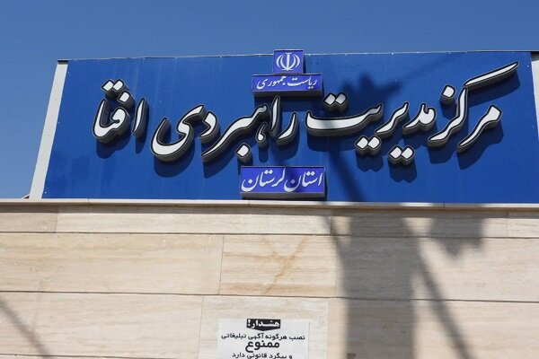 افتتاح مرکز مدیریت امنیت فضای تولید و تبادل اطلاعات در خرم‌آباد