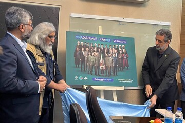رونمایی رسمی از پوستر «ایران جان–آذربایجان شرقی ایران»