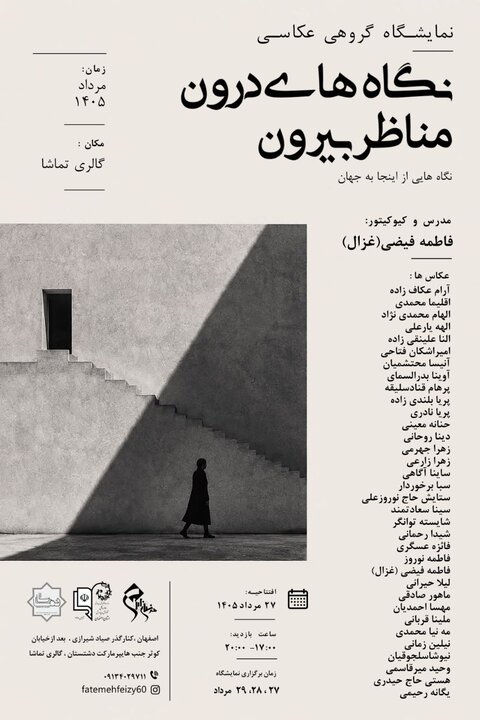 از آموختن تا صاحب نگاه شدن؛ مسئلهای که آموزش هنر با آن روبهروست