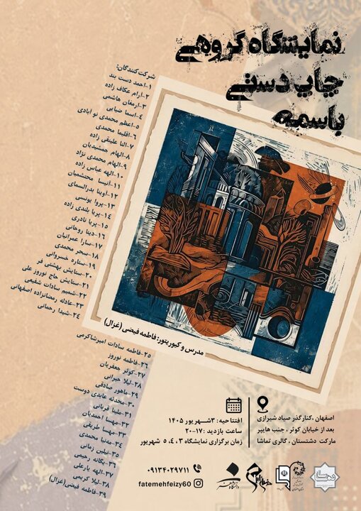 از آموختن تا صاحب نگاه شدن؛ مسئلهای که آموزش هنر با آن روبهروست