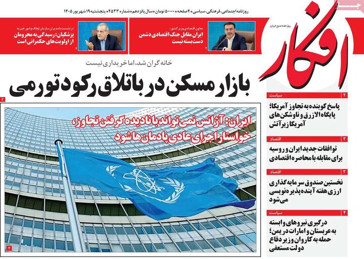روزنامه 19 شهریور