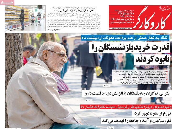روزنامه 19 شهریور