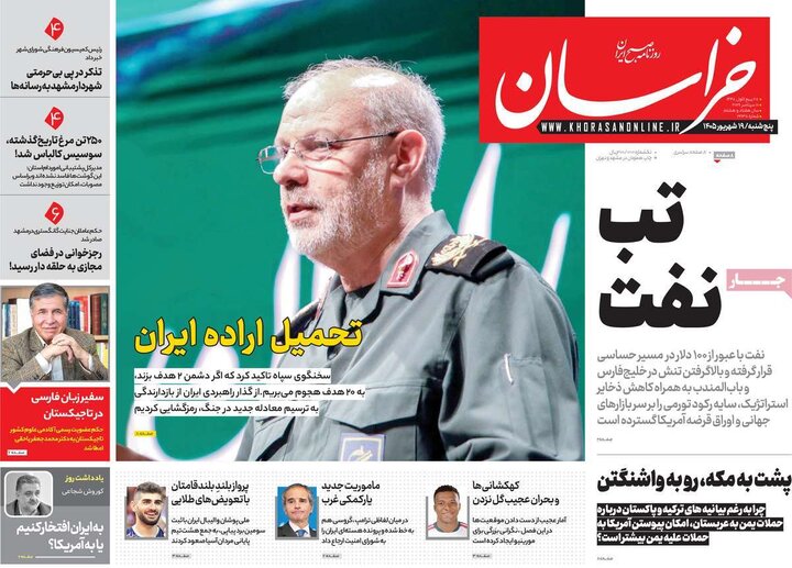 روزنامه 19 شهریور