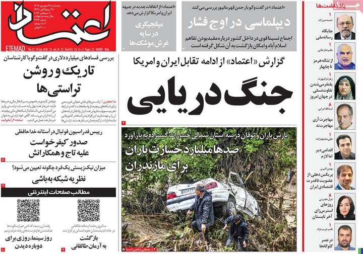 روزنامه 19 شهریور