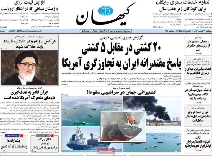 روزنامه 19 شهریور