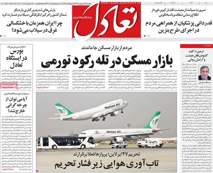 روزنامه های اقتصادی 19 شهریور