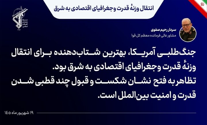 جنگ‌طلبی آمریکا بهترین شتاب دهنده برای انتقال وزنه قدرت به شرق بود
