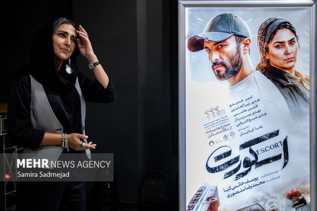 اکران مردمی فیلم سینمایی «اسکورت»