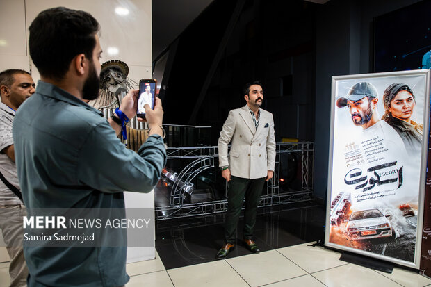اکران مردمی فیلم سینمایی «اسکورت»
