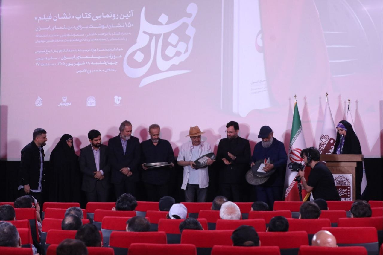 کتاب «نشان فیلم» رونمایی شد؛ وقتی زبان فارسی روی پرده سینما میدرخشد کتاب «نشان فیلم» رونمایی شد؛ وقتی زبان فارسی روی پرده سینما میدرخشد