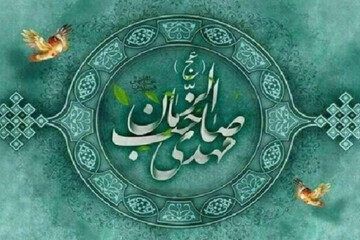 معرفت واقعی به امام زمان(عج) باید در رفتار مؤمنان نمود پیدا کند