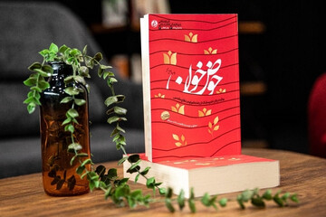 «حوض خون» در خبرگزاری مهر نقد و بررسی می‌شود