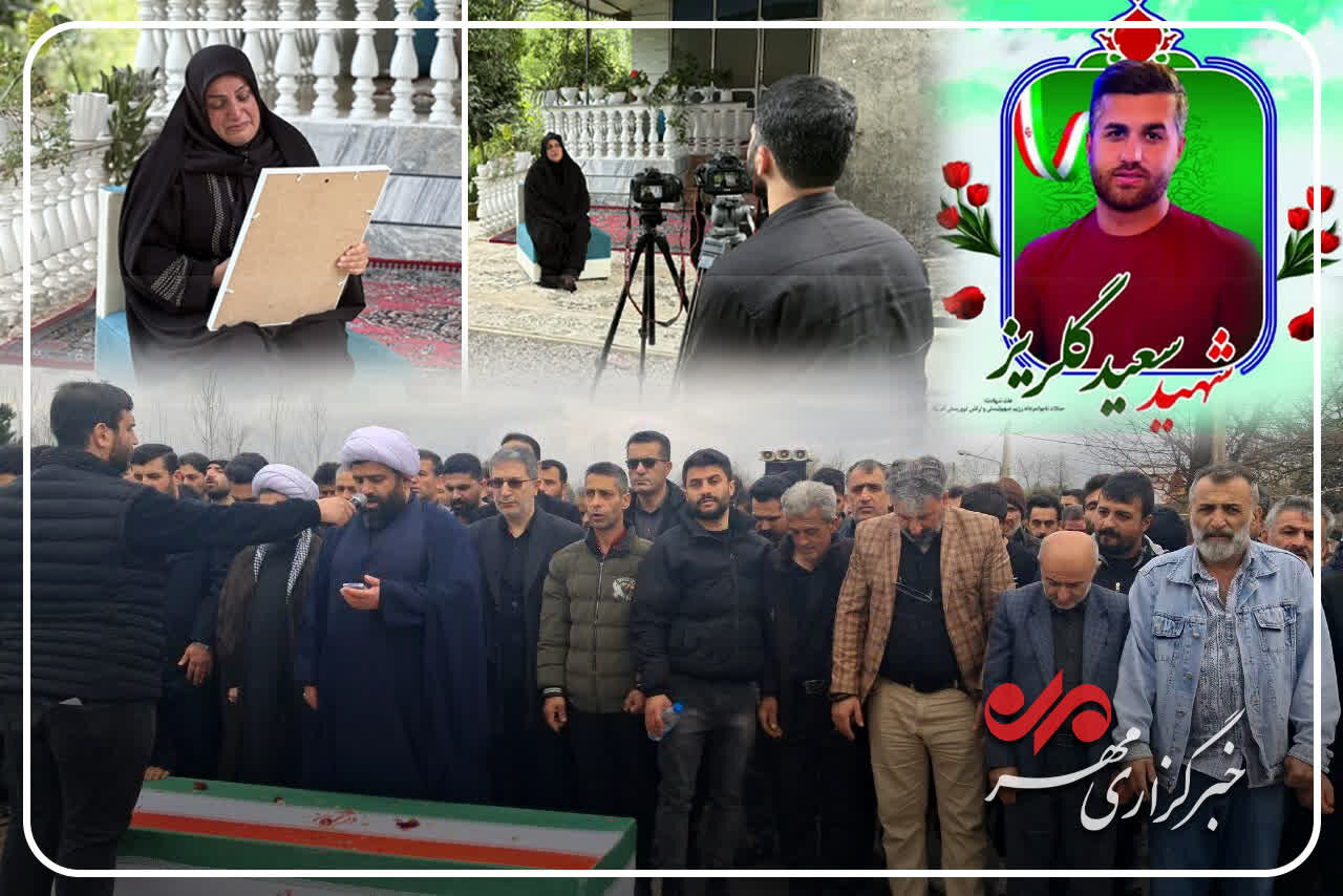 روایت زندگی شهید گلریز از زبان مادرش؛ جوانی که در راه کار بازنگشت روایت زندگی شهید گلریز از زبان مادرش؛ جوانی که در راه کار بازنگشت