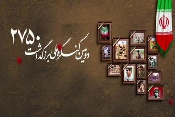 بام ایران عطر شهادت گرفت؛ برپایی کنگره شهدا امتداد خونخواهی امام‌شهید