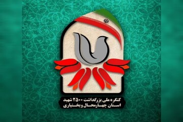 فضاسازی کنگره شهدا در شهرکرد؛ از بنر و پرچم تا ماندگاری در سیمای شهر