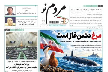 صفحه نخست روزنامه های استان زنجان ۲۱ شهریورماه ۱۴۰۵
