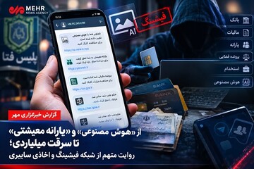 پشت پرده آگهی‌های استخدام؛ سوءاستفاده و اخاذی از زنان در فضای مجازی