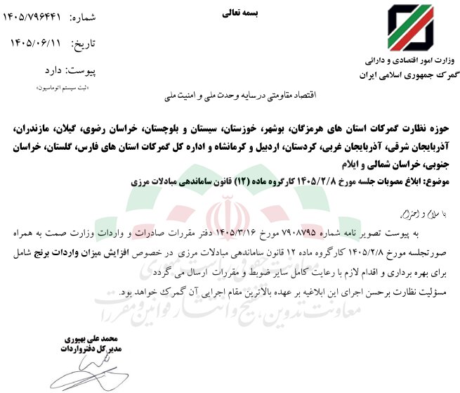 سهمیه واردات برنج مرزنشینان ۲ برابر شد