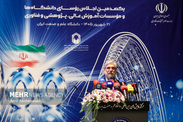 یکصدمین اجلاس روسای دانشگاه‌ها و موسسات آموزش عالی، پژوهشی و فناوری