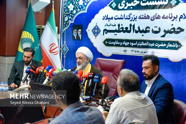 نشست خبری اعلام برنامه‌های هفته بزرگداشت میلاد حضرت عبدالعظیم(ع)