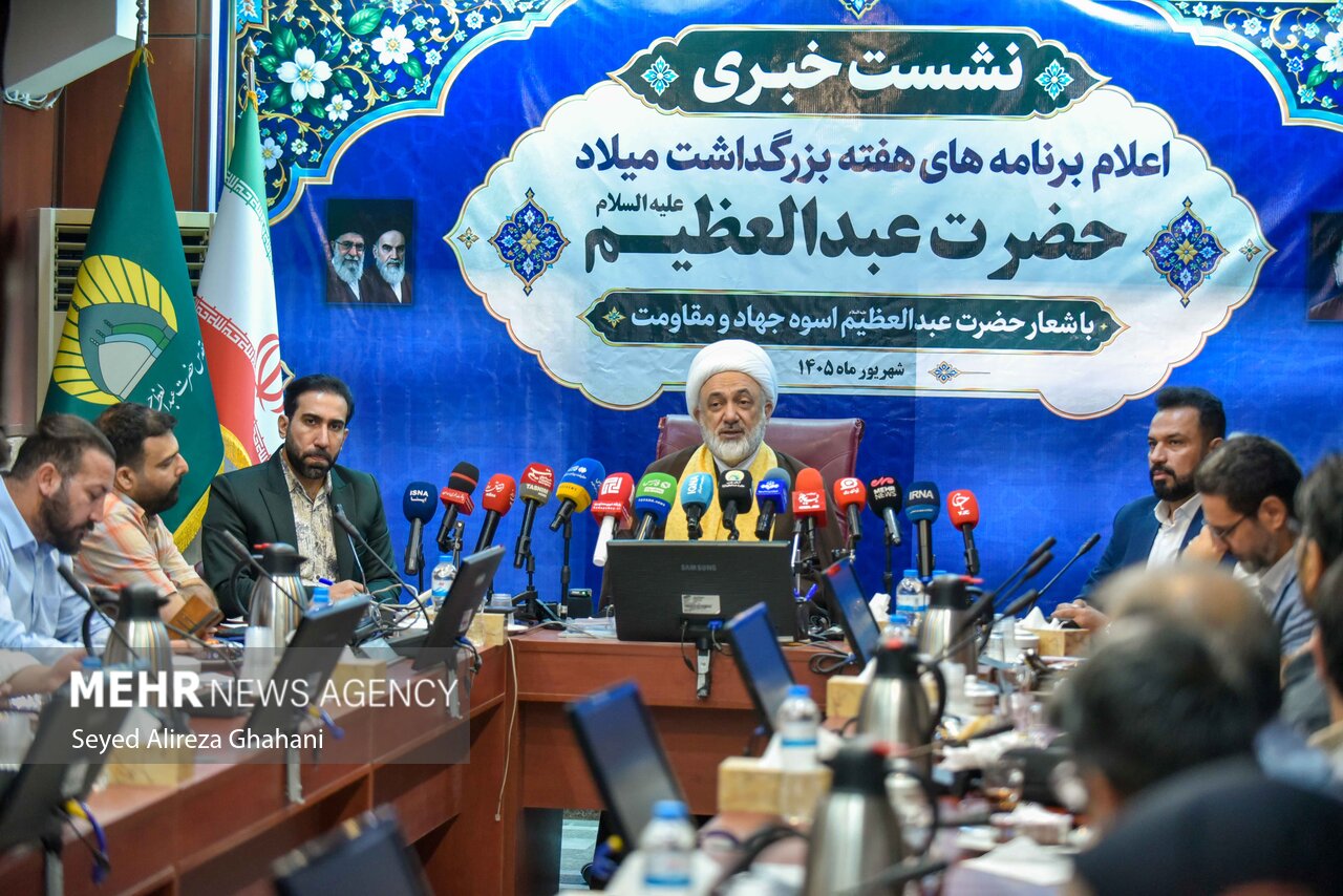 گزارش ویژه: نشست خبری اعلام برنامه‌های هفته بزرگداشت میلاد حضرت عبدالعظیم(ع) | مهر - کد 5daf