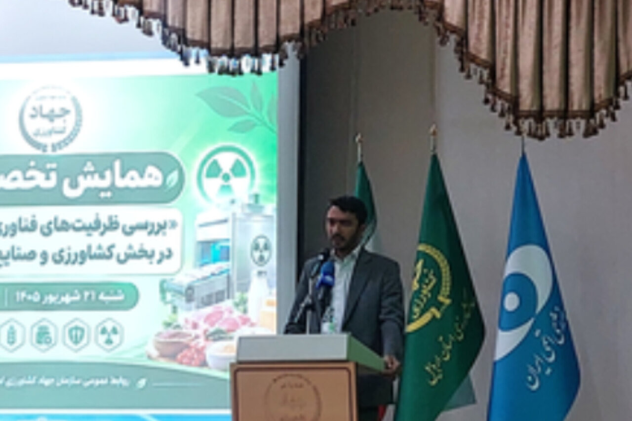 بررسی موفقیت: مرکز پرتودهی بزرگ در کشور فعالیت دارند | مهر - کد a2c1