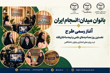 روایت دختران دانشجو از میدان‌های اجتماعی جنگ رمضان و روزهای پساجنگ