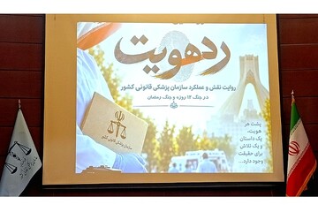 مستندسازی ۱۲۶ هزار مورد خسارات جنگی در قوه قضاییه