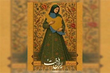 متون پذیرفته شده رویداد «ایران دخت» معرفی شدند