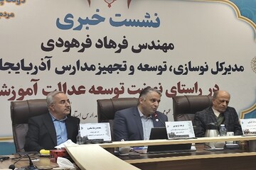 هزینه کرد ۲ همت برای نوسازی و تجهیز مدارس آذربایجان شرقی